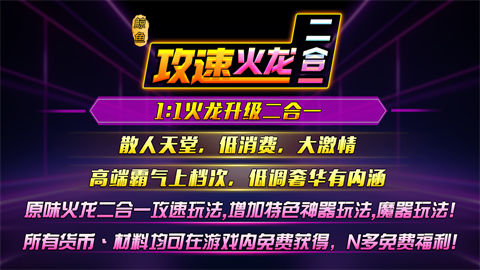 鲸鱼火龙二合一