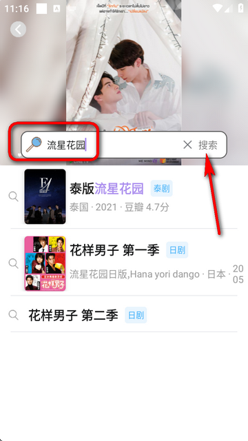 泰剧TV影视