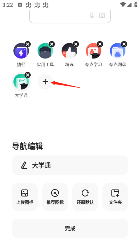 夸克高考志愿填报助手