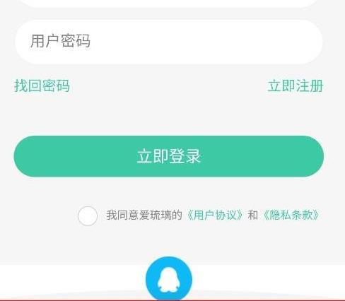爱琉璃