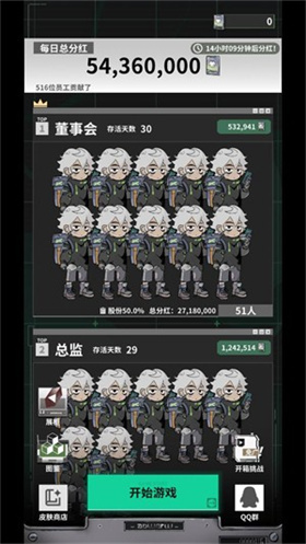 我在末日当牛马正版