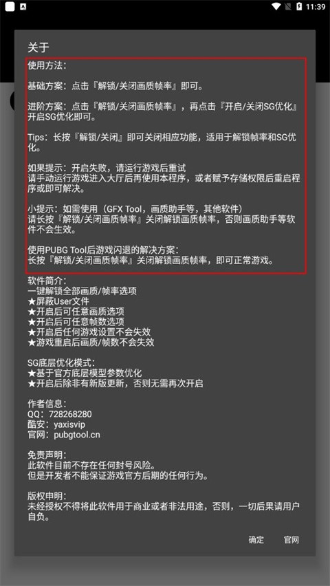 pt画质助手240帧