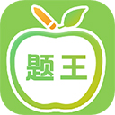 伪渣题王争霸专业版