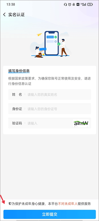 飞鸟租号登号器