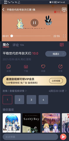 樱花动漫1.5.4.2