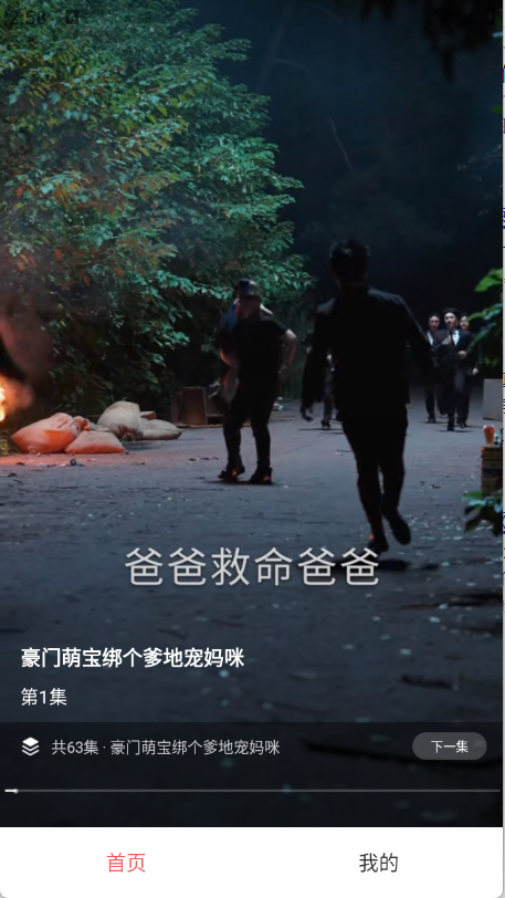 红糖短剧
