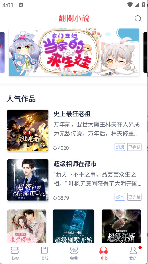 云帆阅读器
