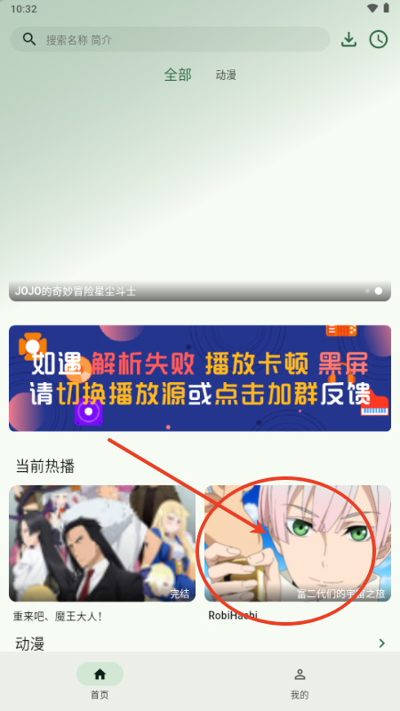 6号动漫