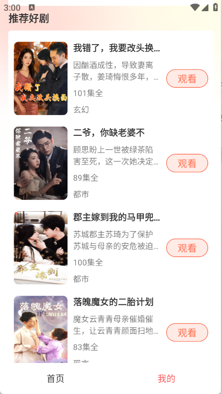 红糖短剧