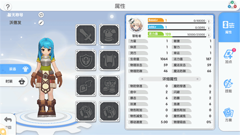 仙境传说重生