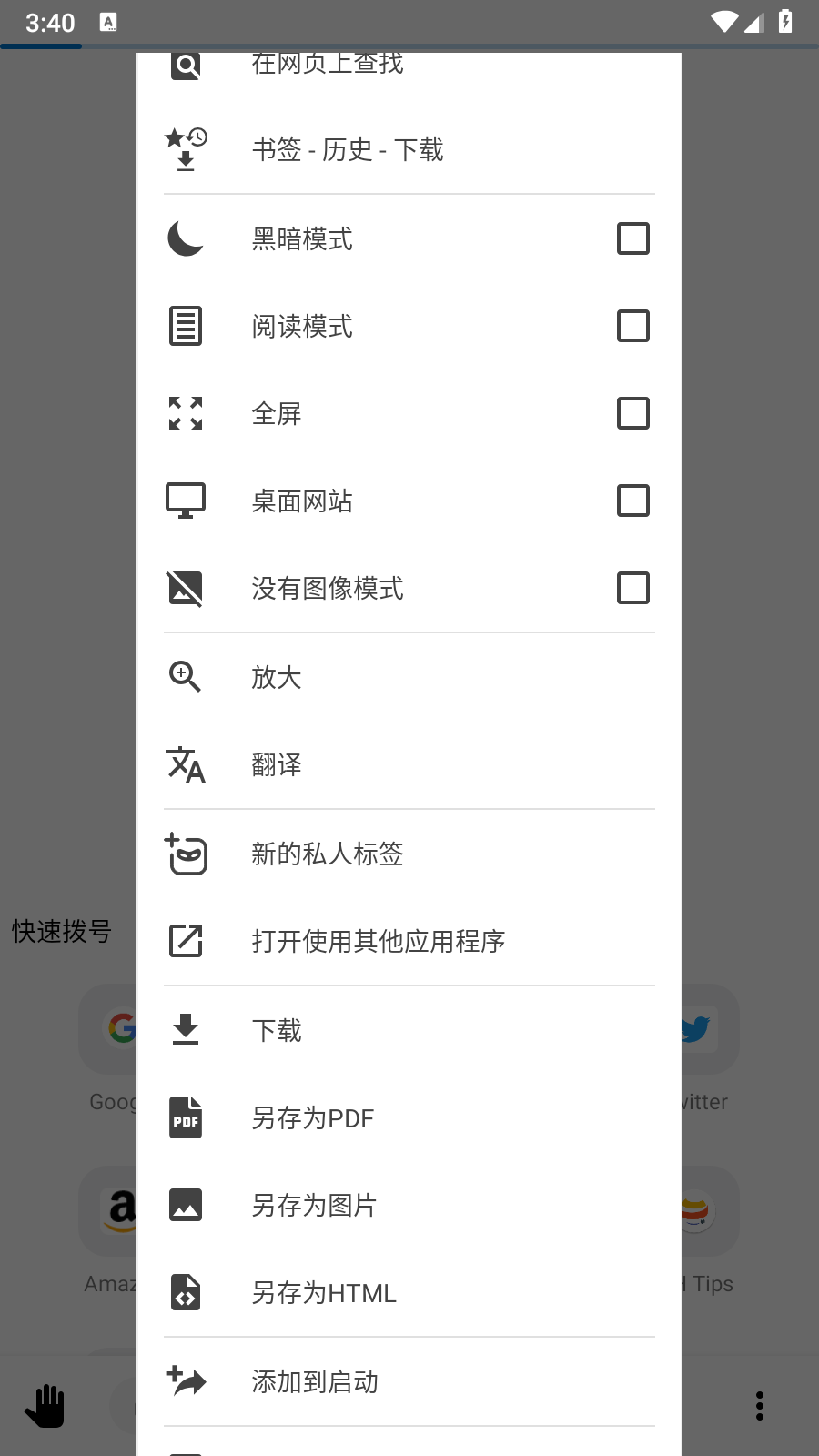 OH浏览器免费版