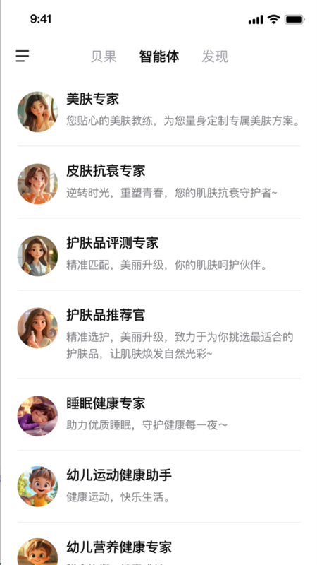 贝果AI