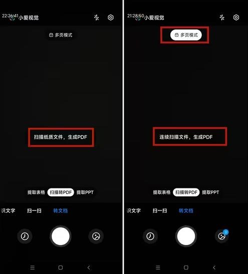 AI扫描