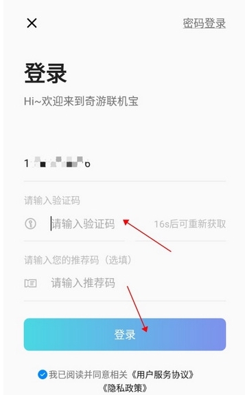 奇游联机宝