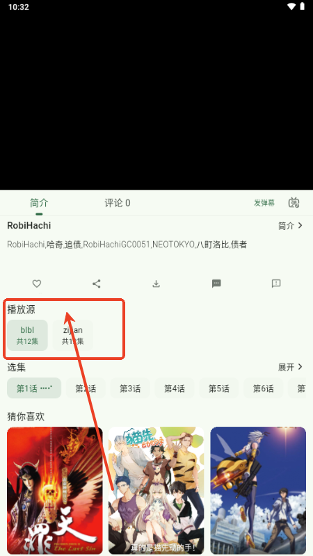 6号动漫