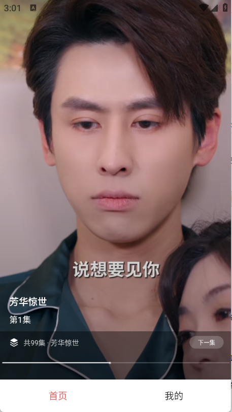 红糖短剧