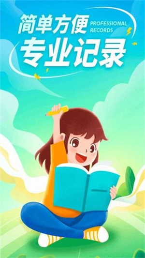 狮鹫记事本新版本