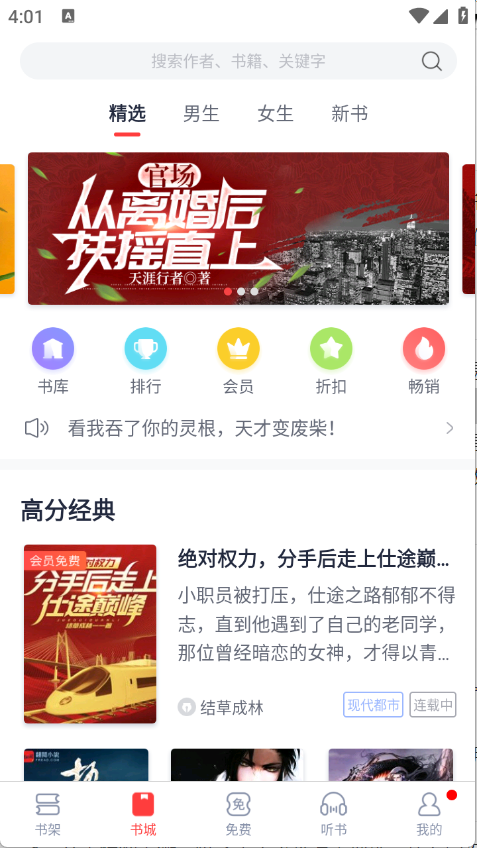 云帆阅读器
