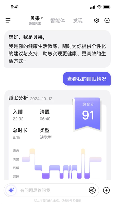 贝果AI