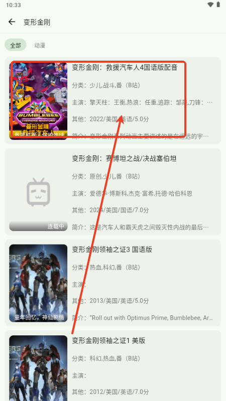 6号动漫