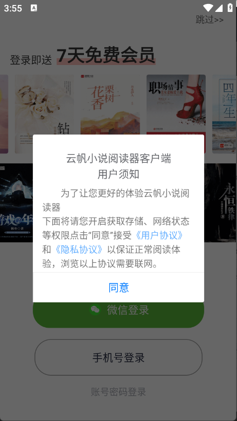 云帆阅读器