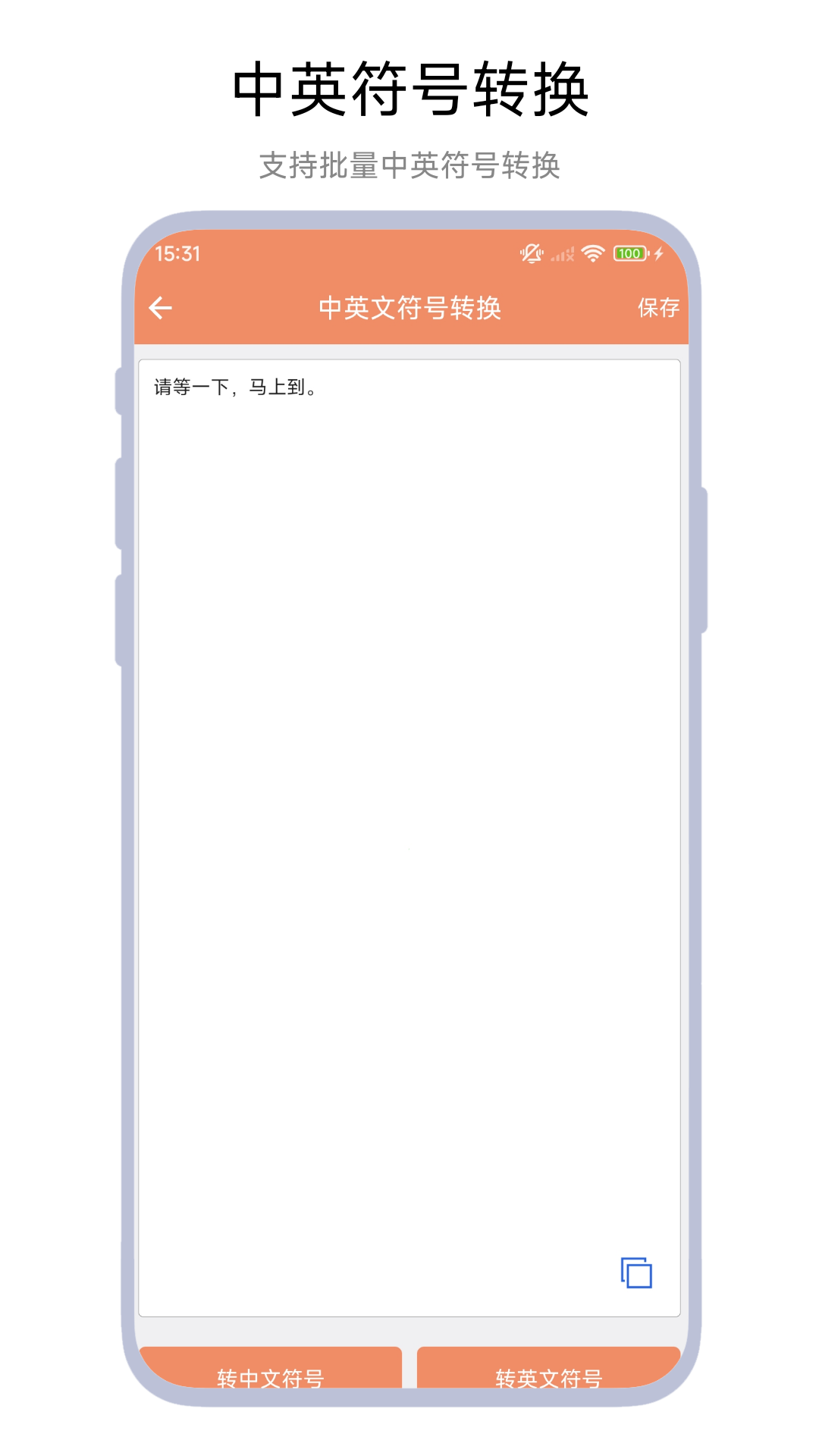 文本处理助手