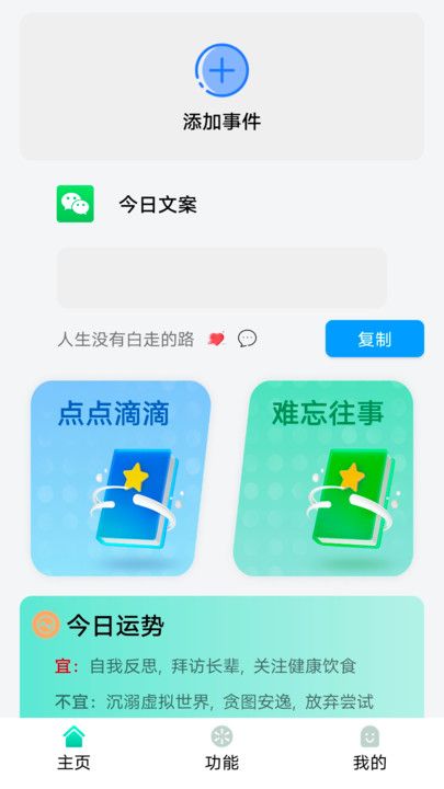 狮鹫记事本新版本