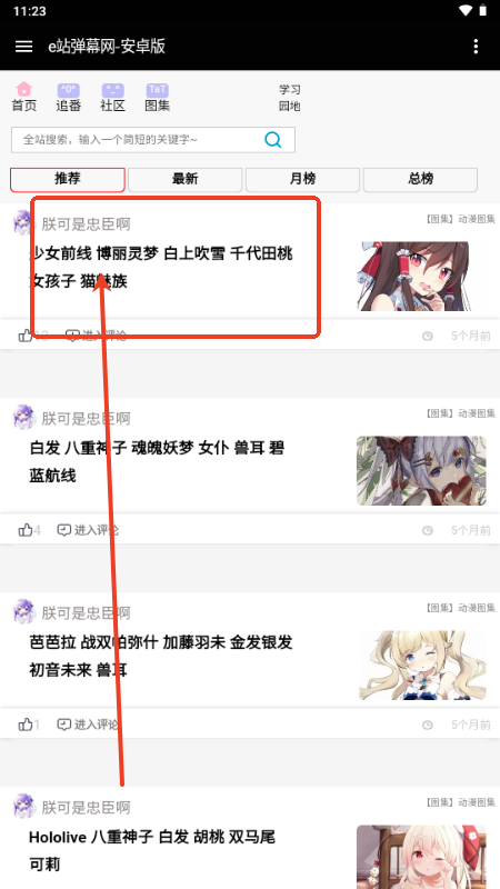 e站弹幕网