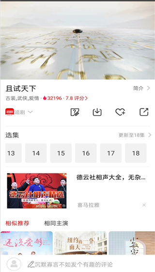 追剧影视大全