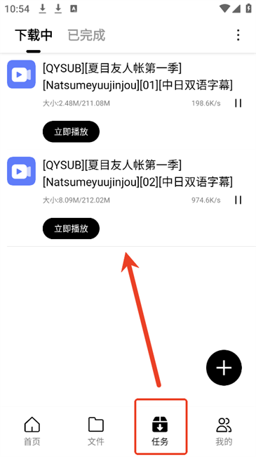 飞驰下载器