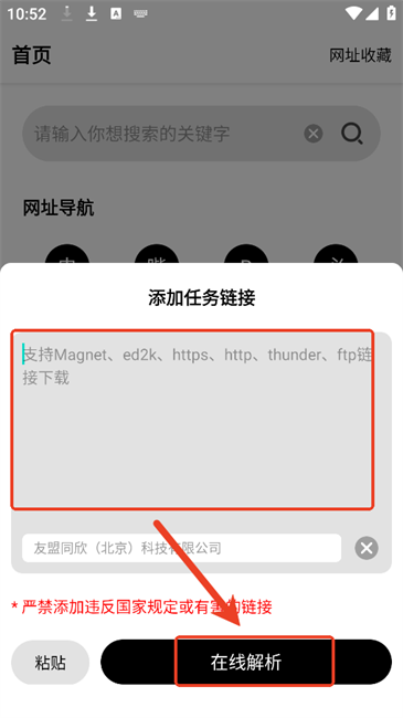 飞驰下载器