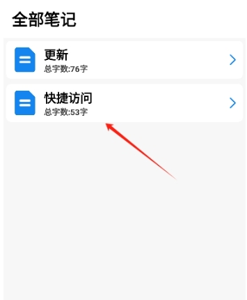 狐狸笔记免费版