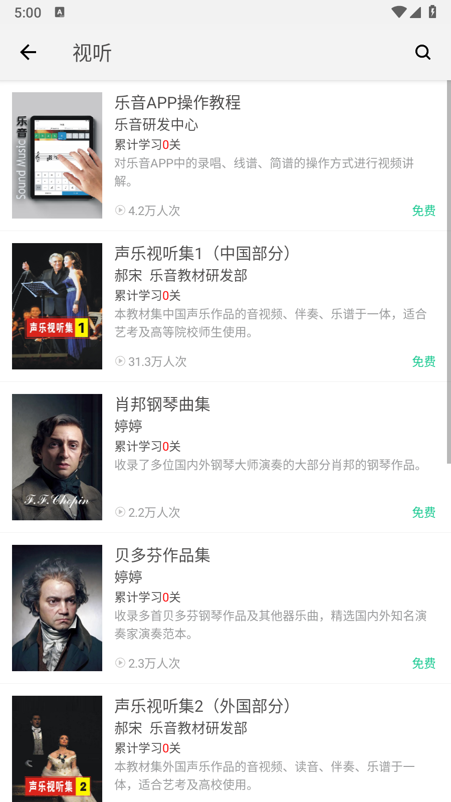 乐音音乐