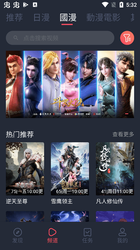 樱花动漫1.5.4.2