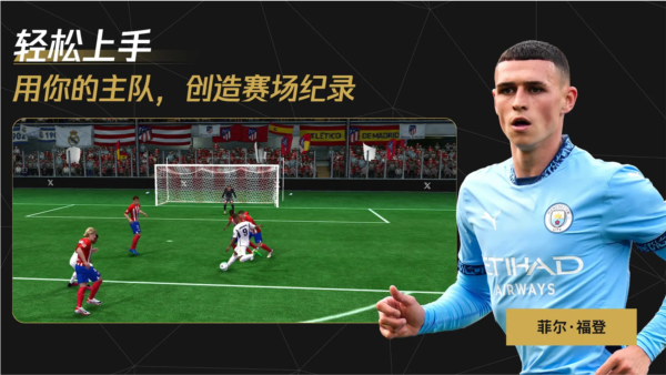 fifa足球世界体验服2025