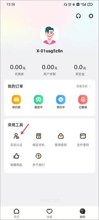 飞鸟租号登号器
