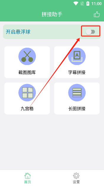 字幕拼接器