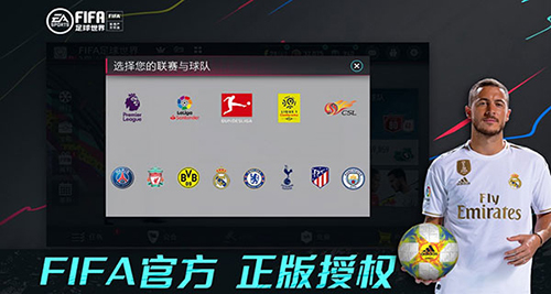 fifa足球世界体验服2025