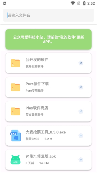 果盒软件库