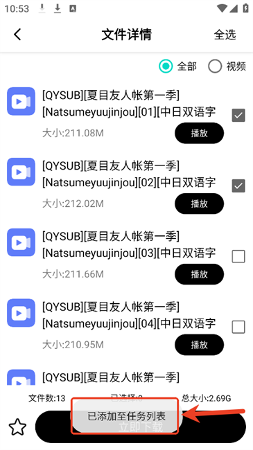 飞驰下载器