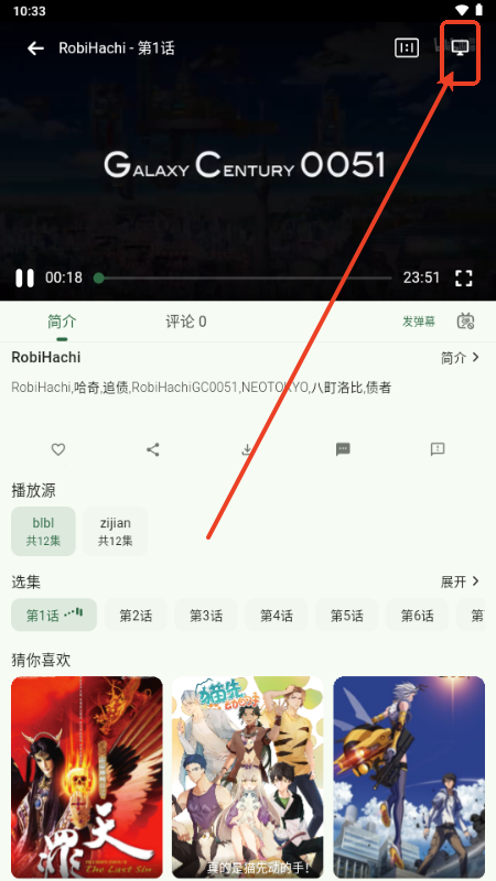 6号动漫