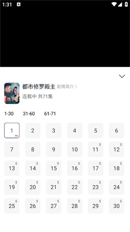 辣椒星球