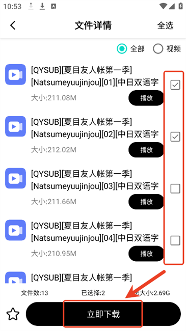 飞驰下载器