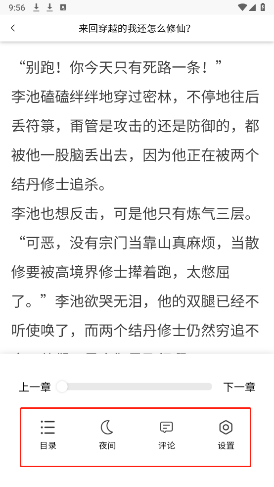 云帆阅读器