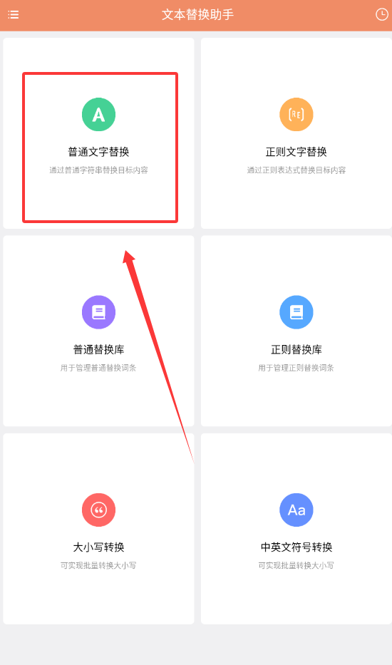 文本处理助手