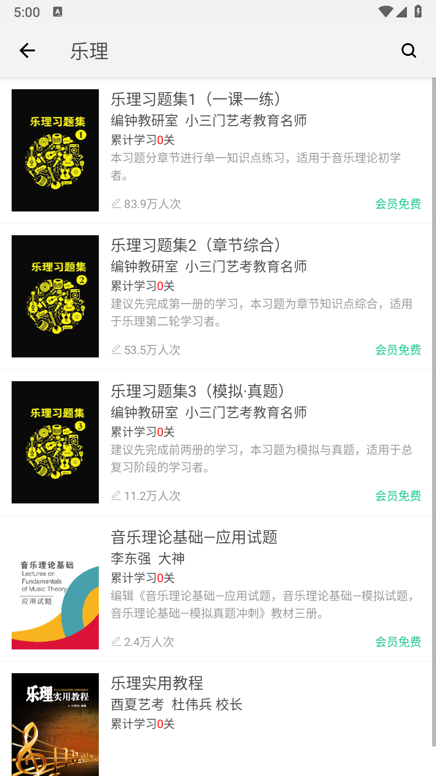 乐音音乐