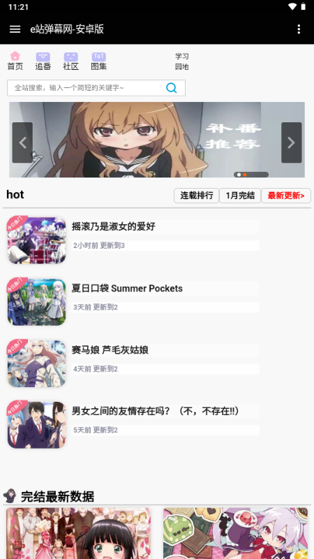 e站弹幕网