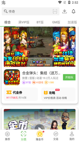 最笨游戏盒最新版
