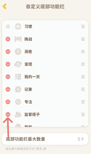 习惯大作战高级版