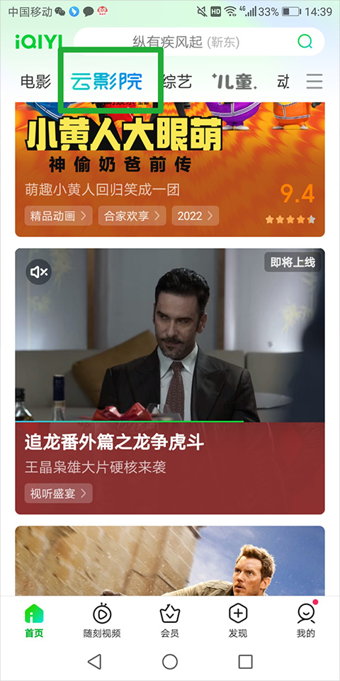 爱奇艺hd版